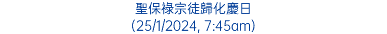 聖保祿宗徒歸化慶日 (25/1/2024, 7:45am)