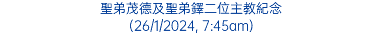 聖弟茂德及聖弟鐸二位主教紀念 (26/1/2024, 7:45am)