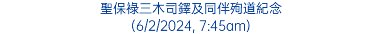 聖保祿三木司鐸及同伴殉道紀念 (6/2/2024, 7:45am)