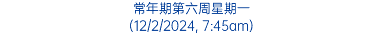 常年期第六周星期一 (12/2/2024, 7:45am)