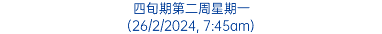 四旬期第二周星期一 (26/2/2024, 7:45am)