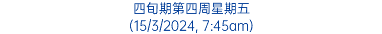 四旬期第四周星期五 (15/3/2024, 7:45am)