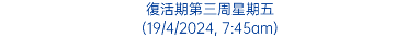 復活期第三周星期五 (19/4/2024, 7:45am)