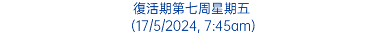 復活期第七周星期五 (17/5/2024, 7:45am)