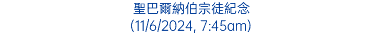 聖巴爾納伯宗徒紀念 (11/6/2024, 7:45am)