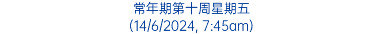 常年期第十周星期五 (14/6/2024, 7:45am)