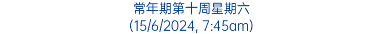 常年期第十周星期六 (15/6/2024, 7:45am)