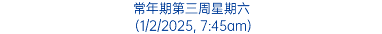 常年期第三周星期六 (1/2/2025, 7:45am)