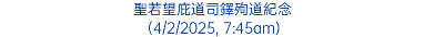 聖若望庇道司鐸殉道紀念 (4/2/2025, 7:45am)