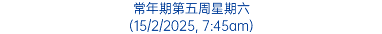 常年期第五周星期六 (15/2/2025, 7:45am)