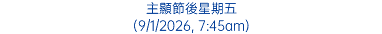 主顯節後星期五 (9/1/2026, 7:45am)