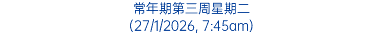 常年期第三周星期二 (27/1/2026, 7:45am)
