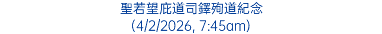 聖若望庇道司鐸殉道紀念 (4/2/2026, 7:45am)