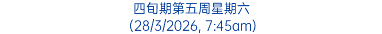 四旬期第五周星期六 (28/3/2026, 7:45am)