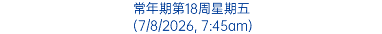 常年期第18周星期五 (7/8/2026, 7:45am)