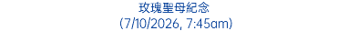 玫瑰聖母紀念 (7/10/2026, 7:45am)