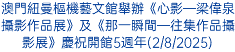 花地瑪聖母堂舉行基督聖體聖血節彌撒及聖體出遊(22/6/2025)