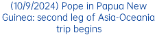 (10/9/2024) Pope in Papua New Guinea: second leg of Asia-Oceania trip begins