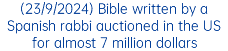 (23/9/2024) Bible written by a Spanish rabbi auctioned in the US for almost 7 million dollars